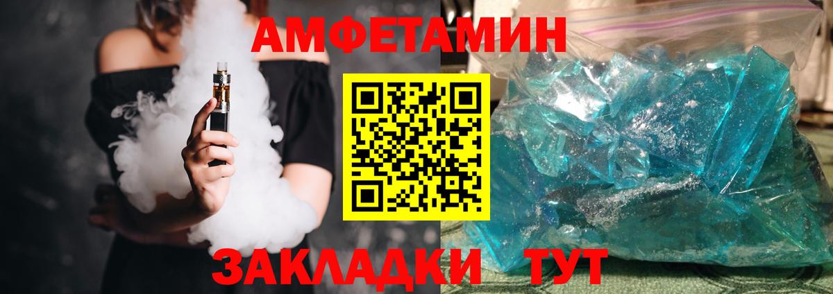 АМФ VHQ Новоалтайск