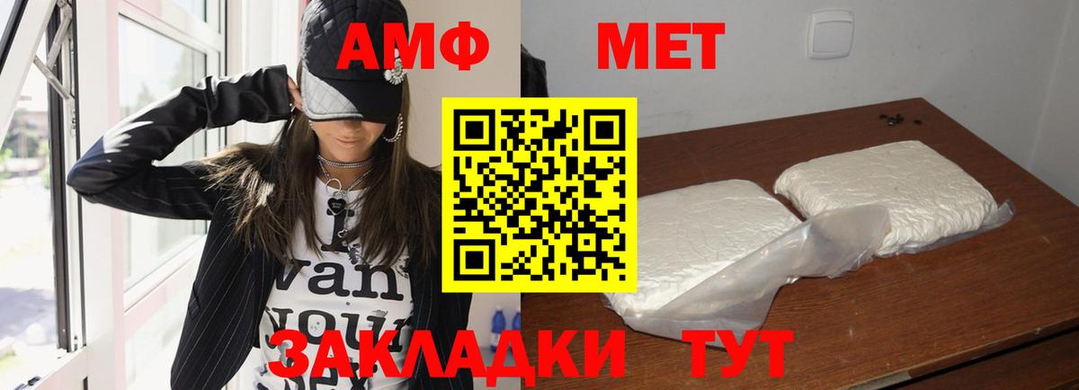 Новоалтайск  АМФЕТАМИН VHQ  Amphetamine  Вход с VPN 