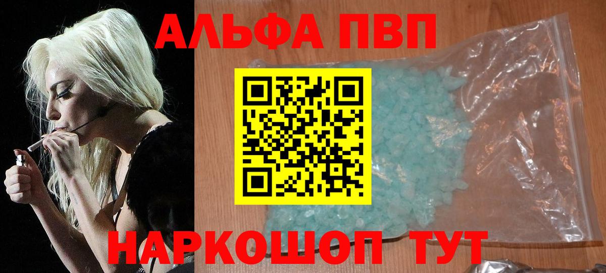 Новоалтайск  Alpha-PVP мука  А ПВП VHQ  Alpha PVP  A-PVP СК КРИС  Вход с VPN 