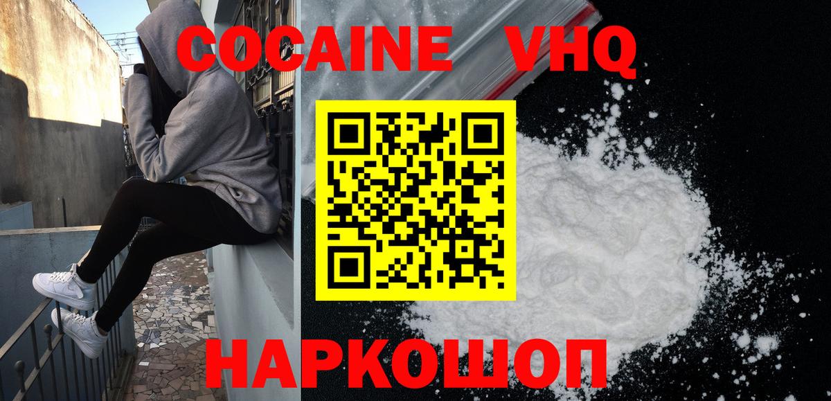 Cocaine 97% Новоалтайск
