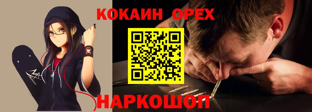 Кокаин Боливия  Cocaine 99%  Вход с VPN  Новоалтайск 