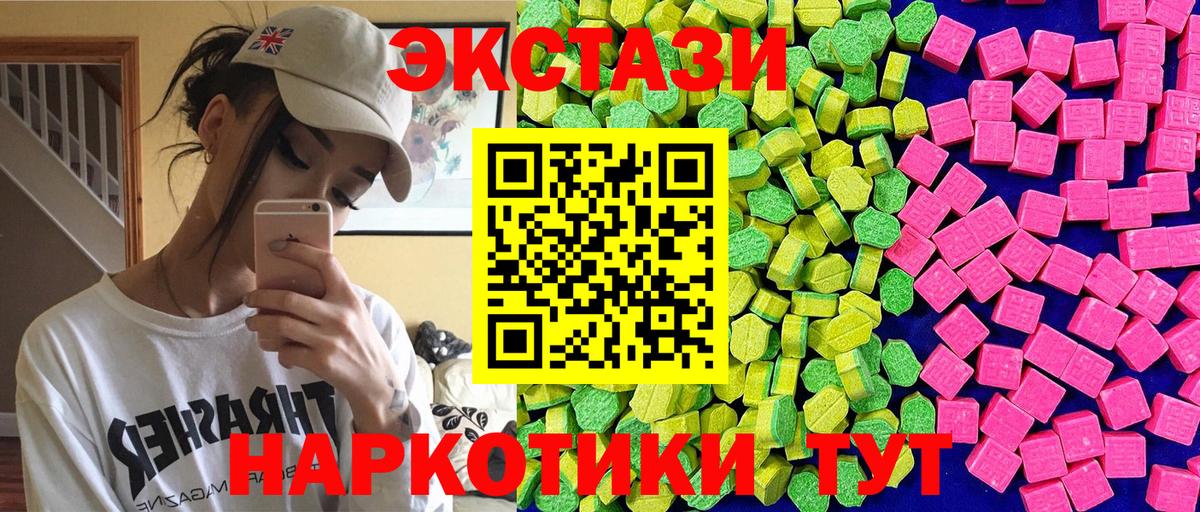 Экстази Philipp Plein  Экстази 300 mg  Вход с VPN  Новоалтайск 