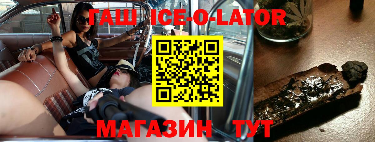 ГАШИШ индика сатива  Вход с VPN  Новоалтайск  Гашиш Premium 