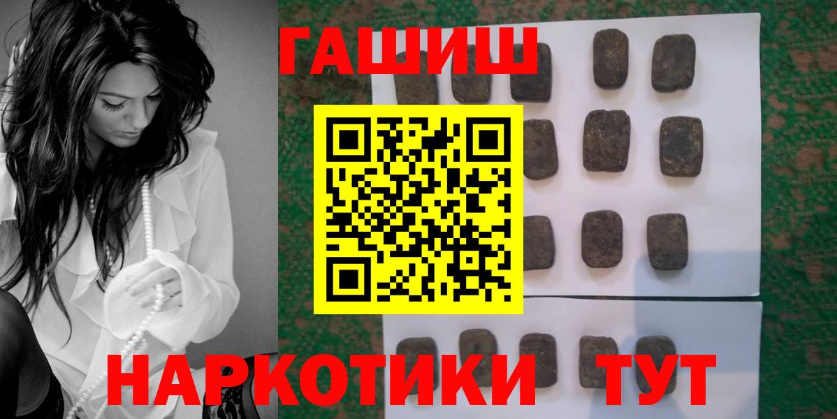 ГАШИШ хэш Новоалтайск