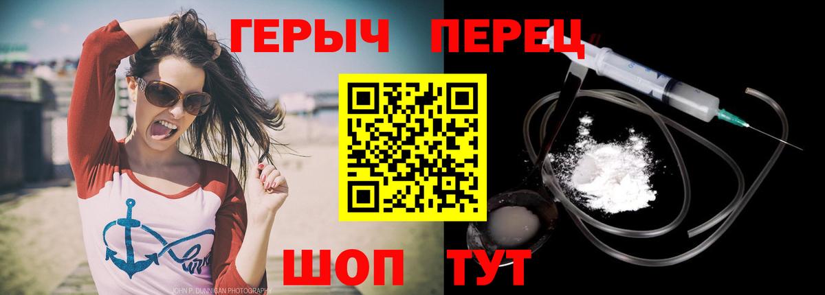 Героин  Вход с VPN  Новоалтайск  Героин хмурый 