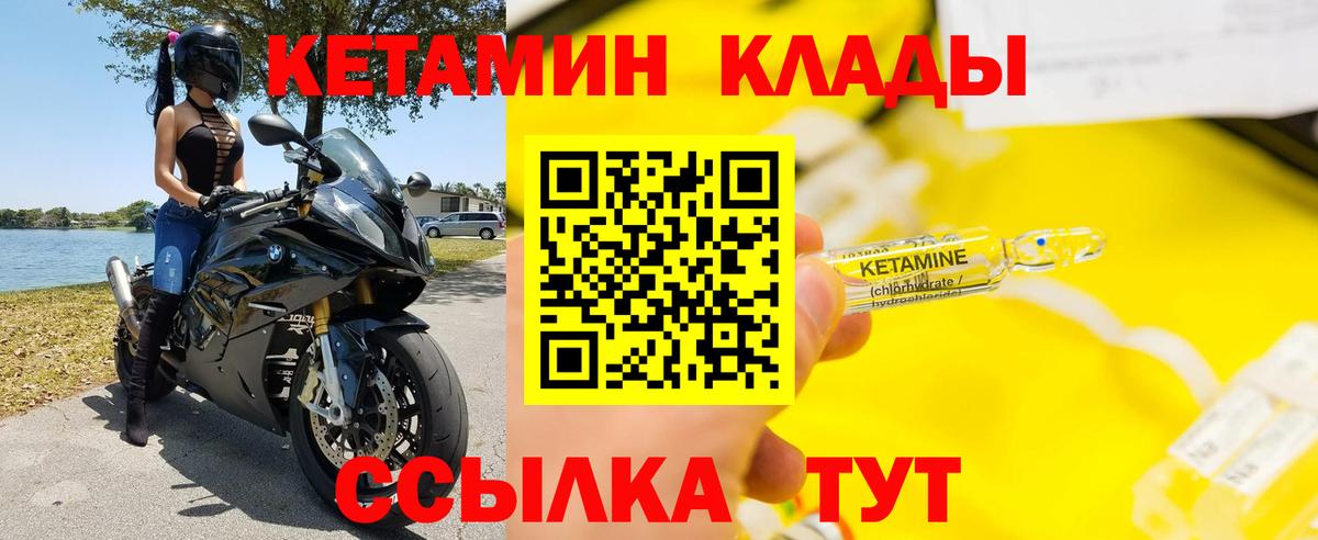 КЕТАМИН VHQ  Вход с VPN  КЕТАМИН VHQ  Новоалтайск 