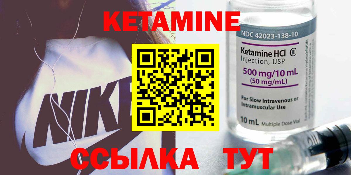 КЕТАМИН VHQ Новоалтайск