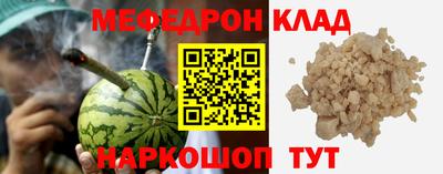 мефедрон Будённовск