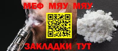 меф VHQ Бугуруслан
