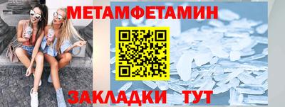 мефедрон Будённовск