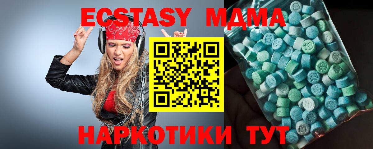 MDMA  Вход с VPN  Новоалтайск  MDMA кристаллы 