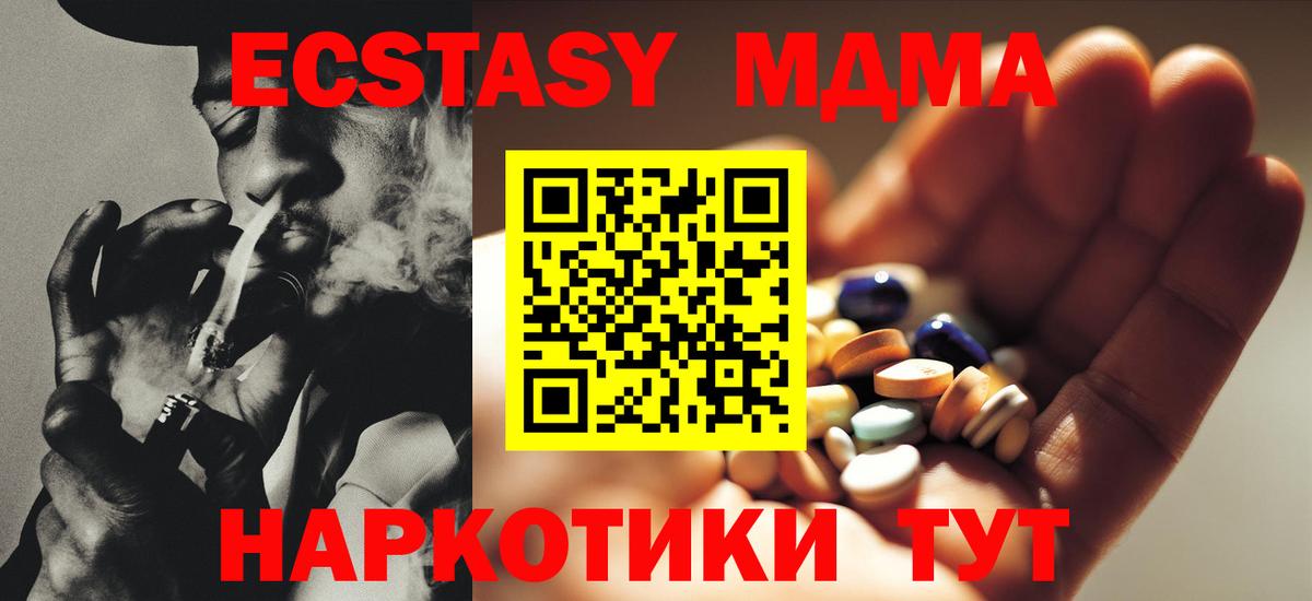 МДМА кристаллы Новоалтайск