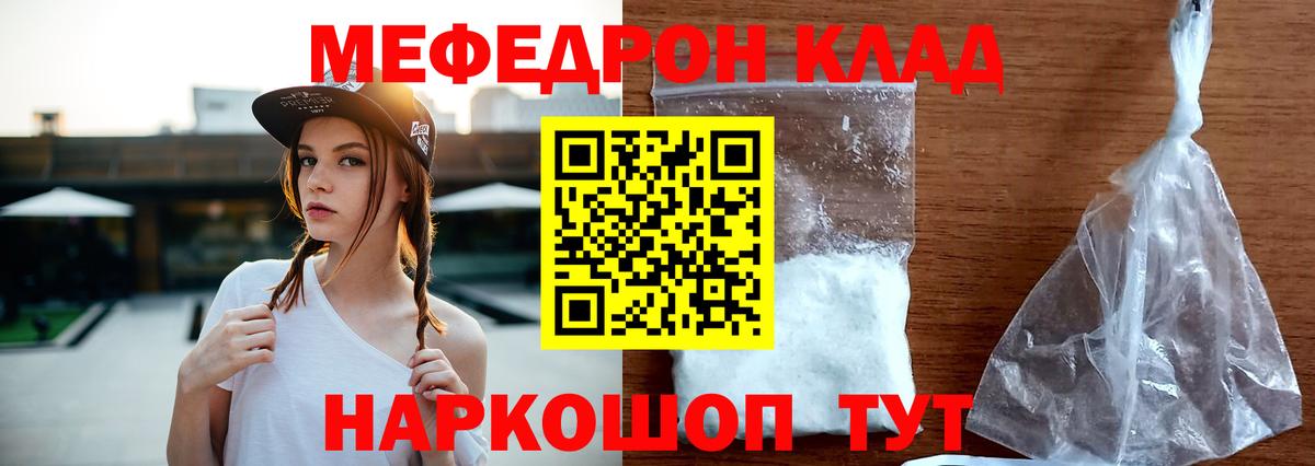 где найти наркотики  Мефедрон  Вход с VPN  Новоалтайск  Меф mephedrone  Меф 4 MMC 
