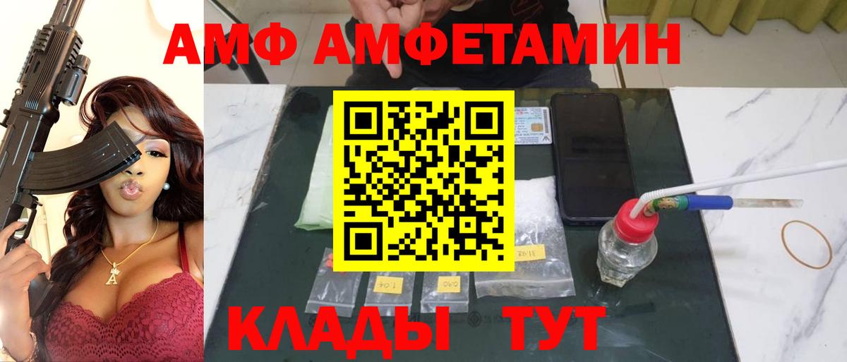 Новоалтайск  Первитин кристалл  Вход с VPN 