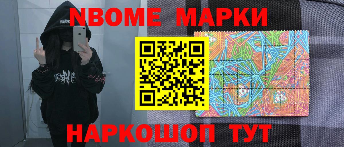 Новоалтайск  Марки 25I-NBOMe 1,5мг  Вход с VPN  Марки 25I-NBOMe 1,5мг 