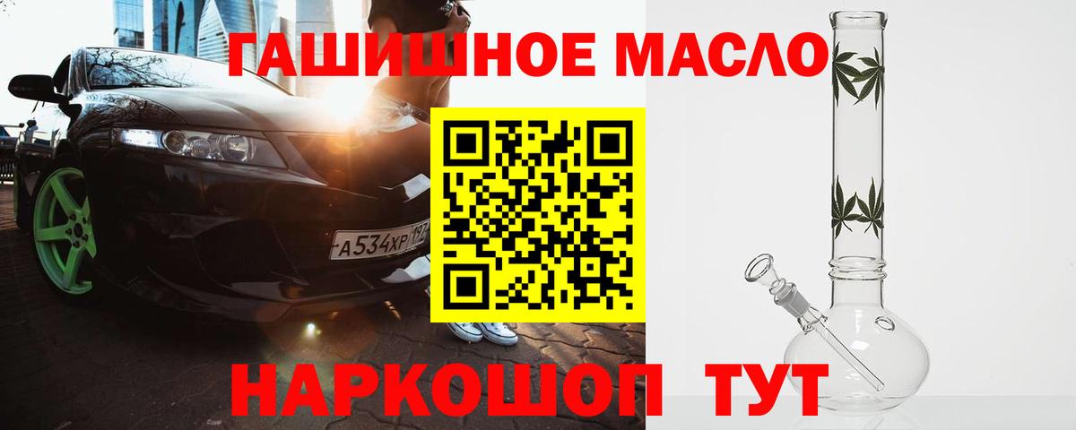 Дистиллят ТГК THC oil  ТГК THC oil  как найти закладки  Новоалтайск  Вход с VPN 