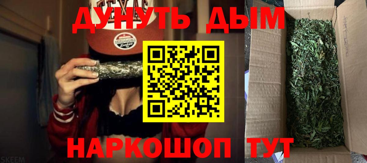 Конопля THC 21%  Канабис семена  Новоалтайск  Шишки марихуана марихуана  Вход с VPN 